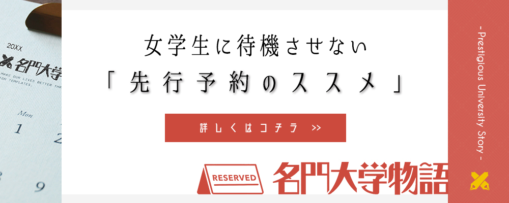 メールorLINE会員登録で5,000円OFF開催中