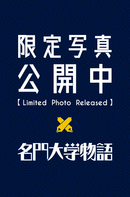 佐山葵